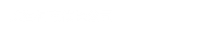 深圳明睿偵探公司