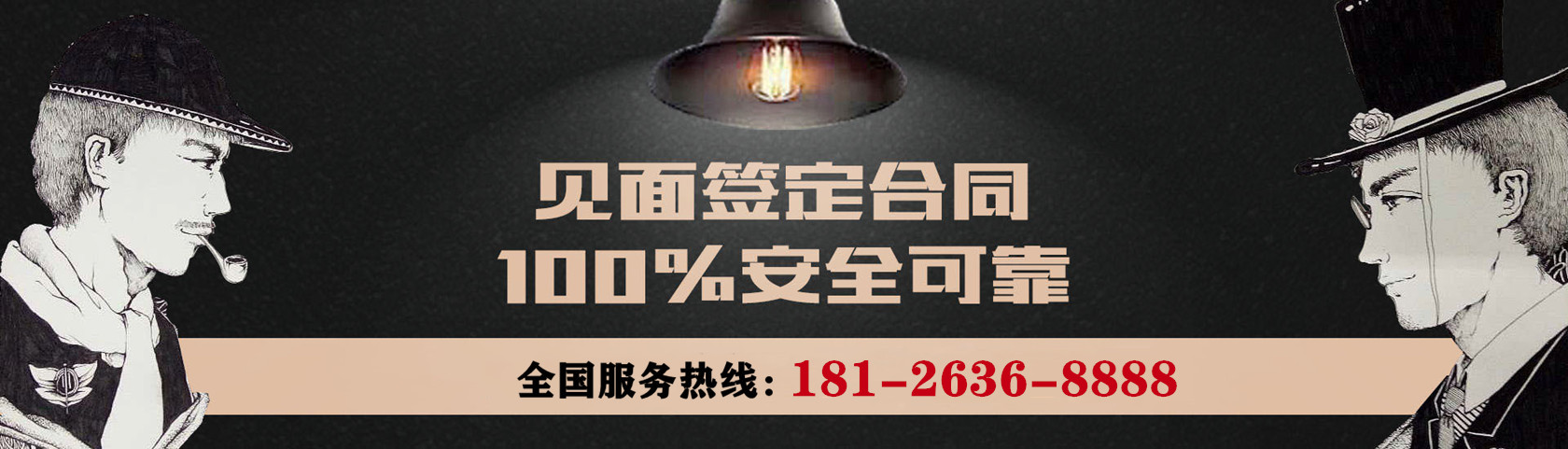 深圳明睿偵探公司，可與客戶(hù)見(jiàn)面簽訂合同