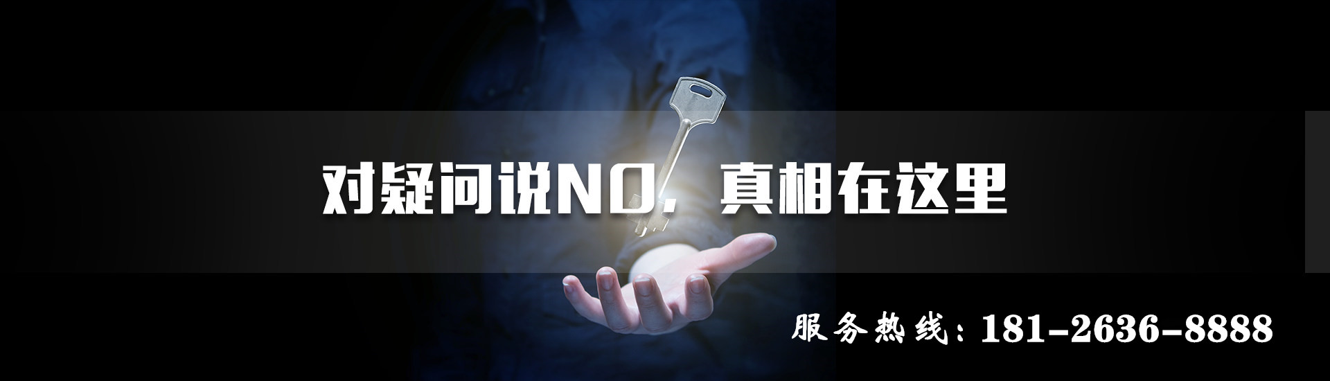 深圳明睿偵探，帶你走近真相